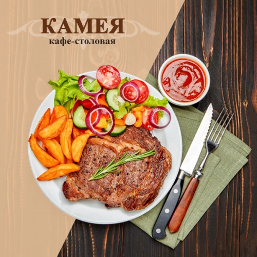 Сайт кафе КАМЕЯ